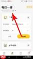 小猿口算如何直接打印