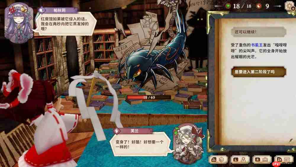 《胡言山的魔理沙》评测:东方跑团游戏(×)东方解谜游戏(√)