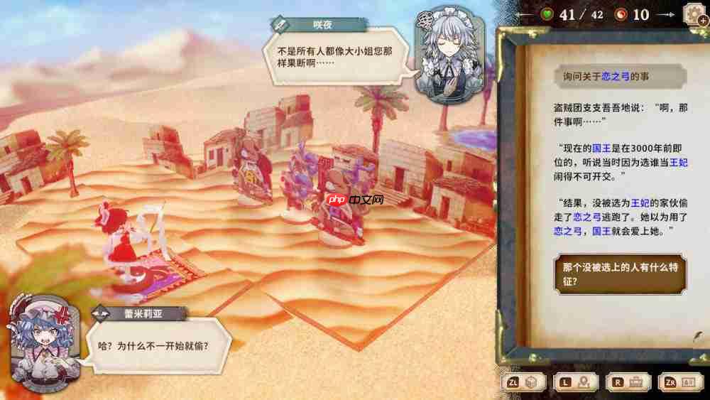 《胡言山的魔理沙》评测:东方跑团游戏(×)东方解谜游戏(√)