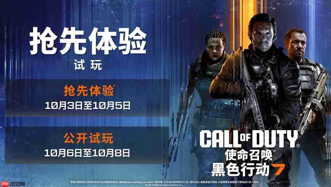 《黑色行动7》BETA公测首日已出现透视和自瞄外挂