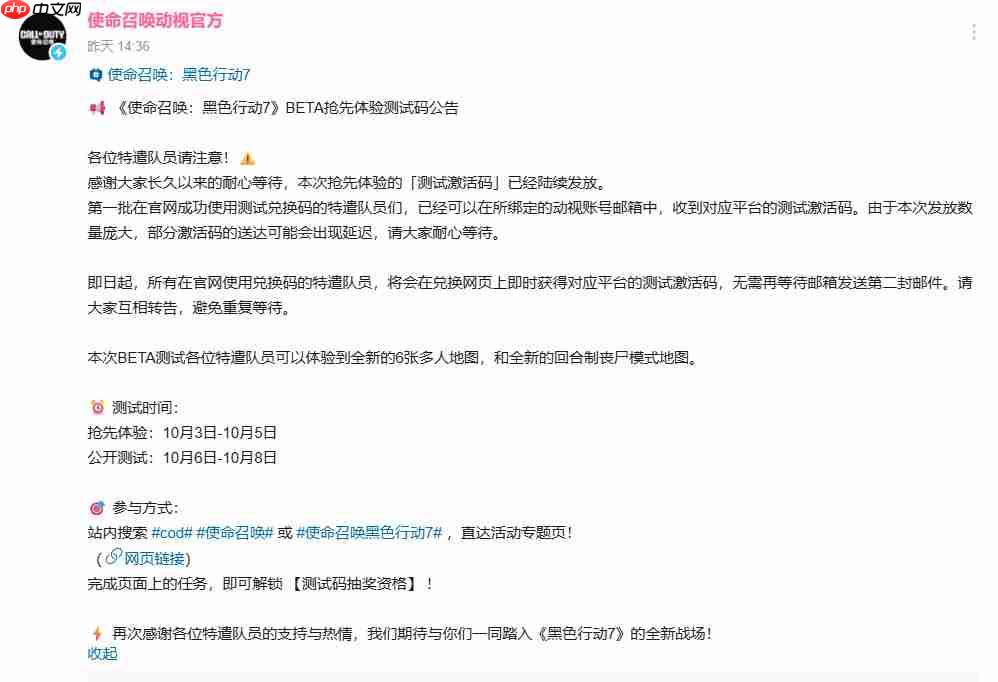 《黑色行动7》BETA公测首日已出现透视和自瞄外挂