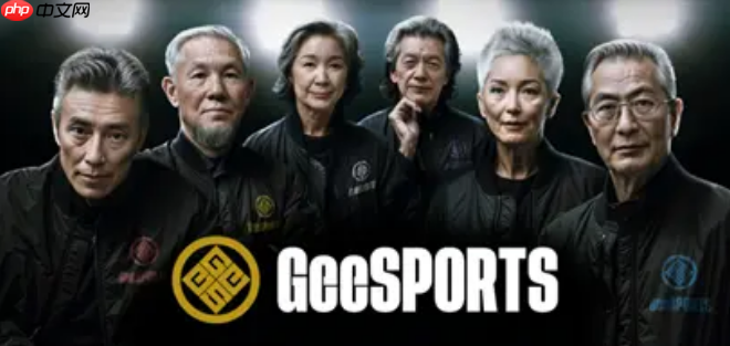 全新老年玩家專屬geesports電競啟動 最老選手高達(dá)94歲
