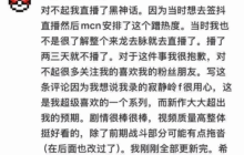老E回应C菌《黑神话:悟空》道歉文:我速通黑神话超快!