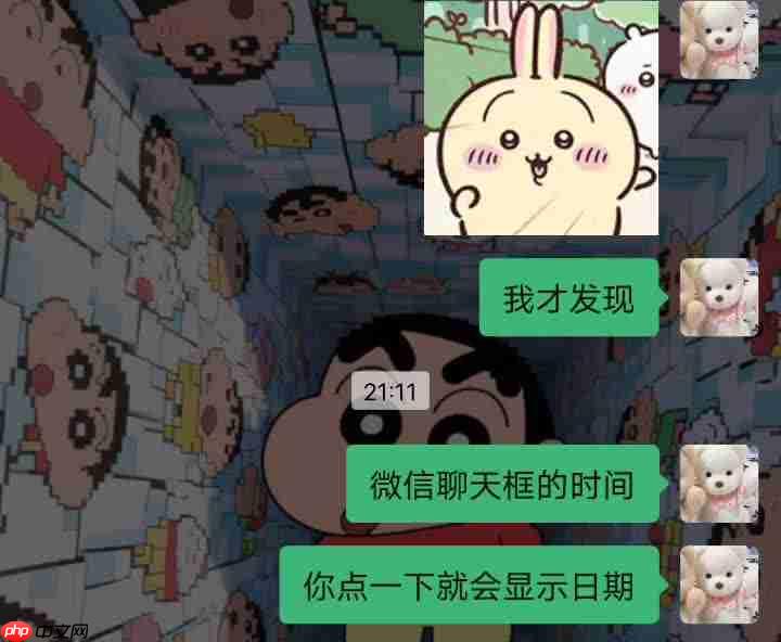 微信时间能切换显示方式,隐藏功能引网友热议