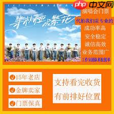 十个勤天演唱会门票在哪买