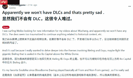 曝《明末：渊虚之羽》无DLC的消息让老外很难过：历史不能碰了
