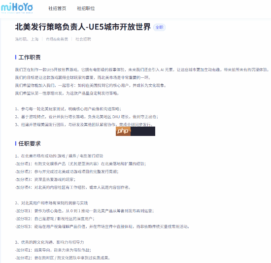 米哈游正在开发虚幻5开放世界新作:电影级叙事体验