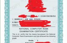 两周速通计算机三级网络技术