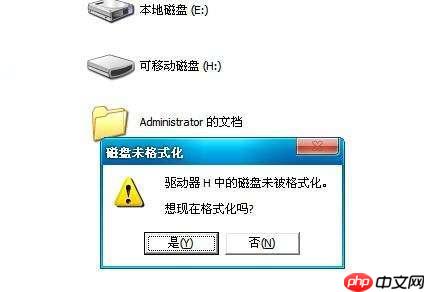 详细教你电脑U盘损坏无法修复的解决方法