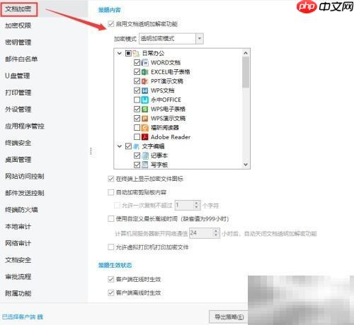 防止病历泄露的实用措施