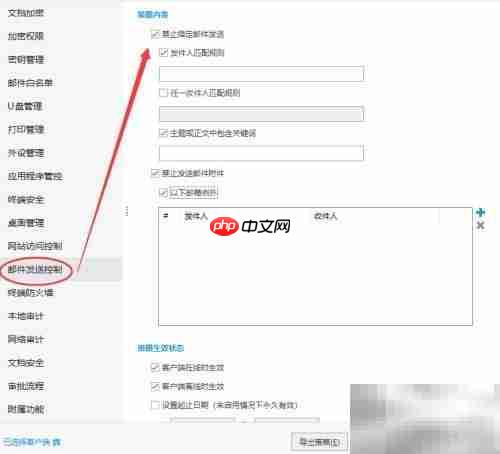 防止病历泄露的实用措施