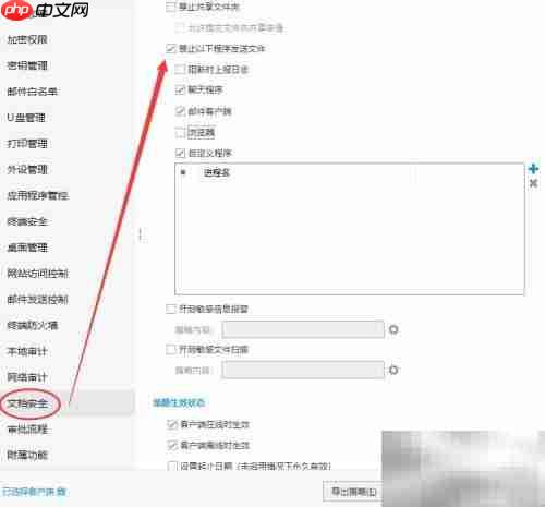 防止病历泄露的实用措施
