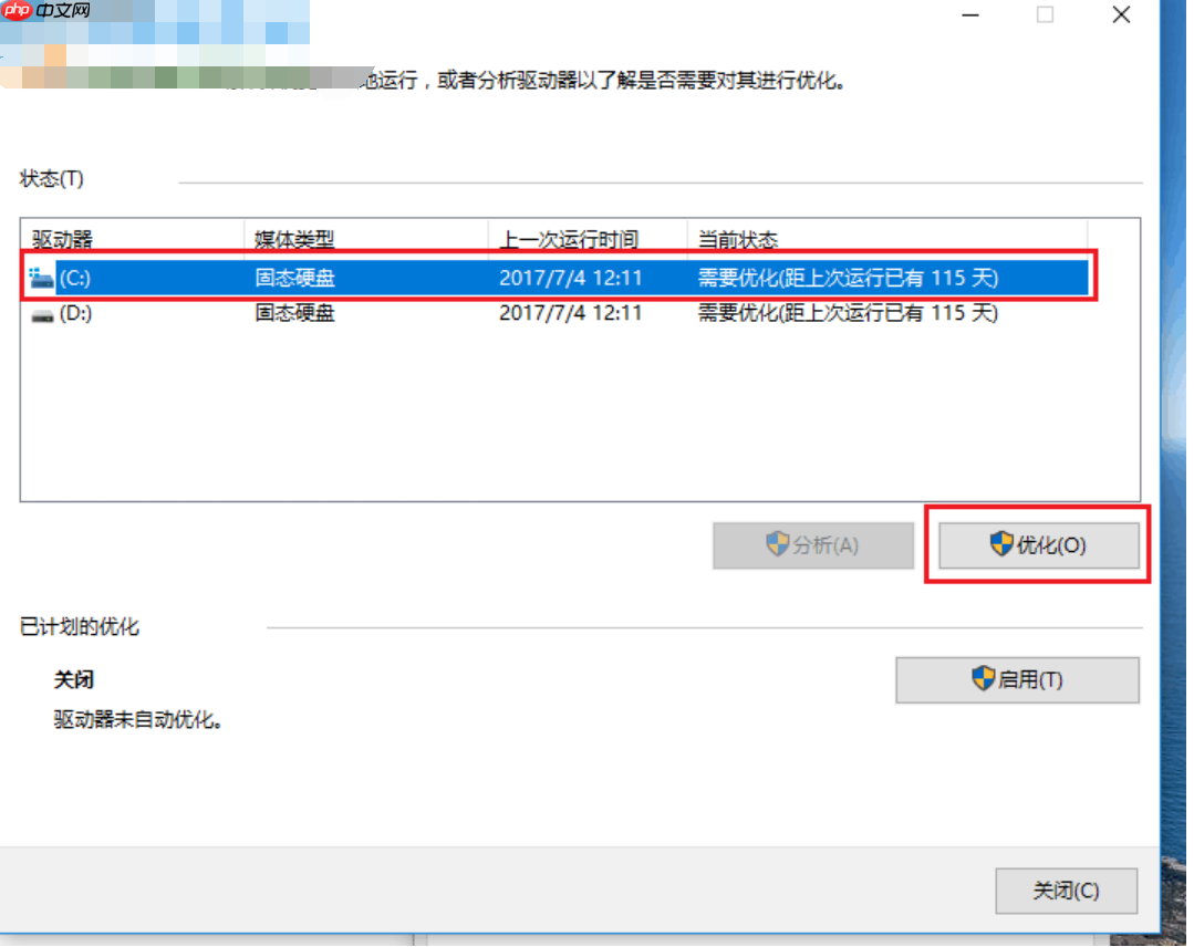 Win10系统打开我的电脑很慢怎么办?