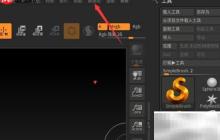 ZBrush淡化设置为0.3方法