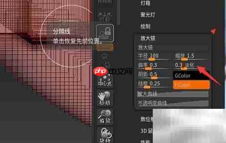 ZBrush淡化设置为0.3方法
