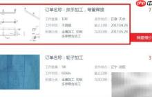 脉搏智造网报价流程