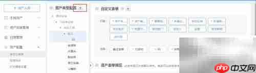 云呐资产配置指南