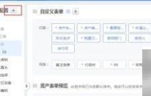云呐资产配置指南