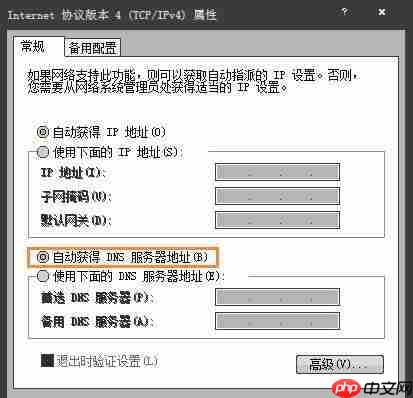 教你win7系统二级网页打不开的解决方法