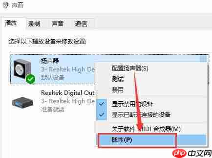 Win10声音调到100还很小声怎么办？Win10声音调到100还很小声的解