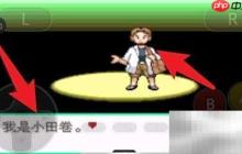 口袋妖怪5.3一周目速通攻略