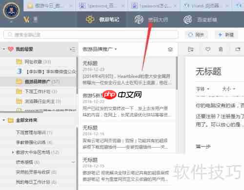 比1Password更优的密码管理工具