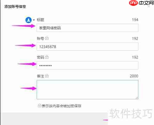 比1Password更优的密码管理工具