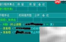 易语言结束指定进程方法