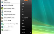 Vista系统开启自动更新
