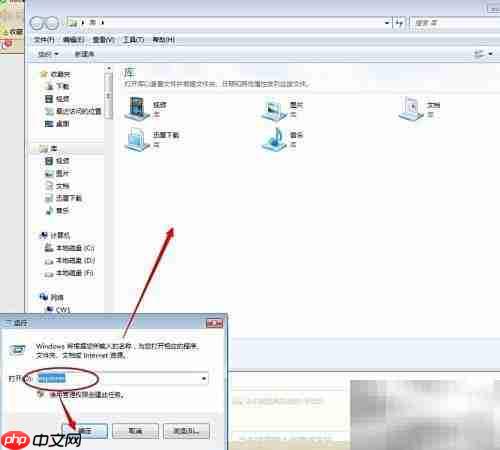 CMD快速运行系统程序技巧