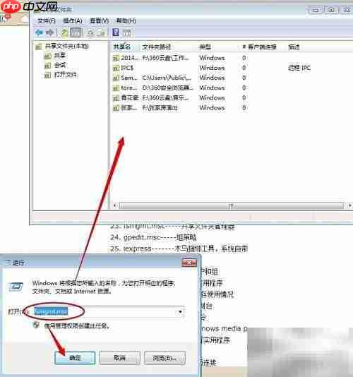 CMD快速运行系统程序技巧
