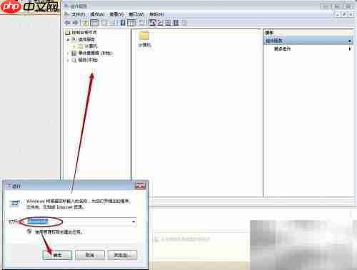 CMD快速运行系统程序技巧