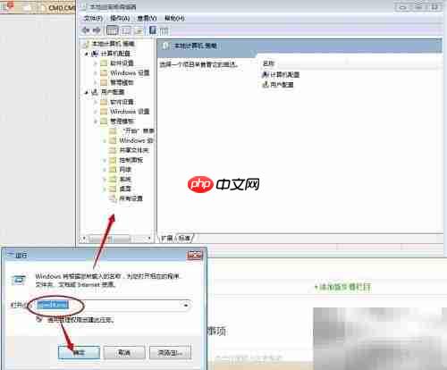 CMD快速运行系统程序技巧