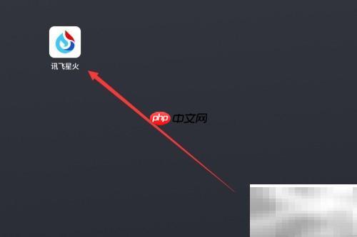讯飞星火如何使用MySQL数据库专家助手