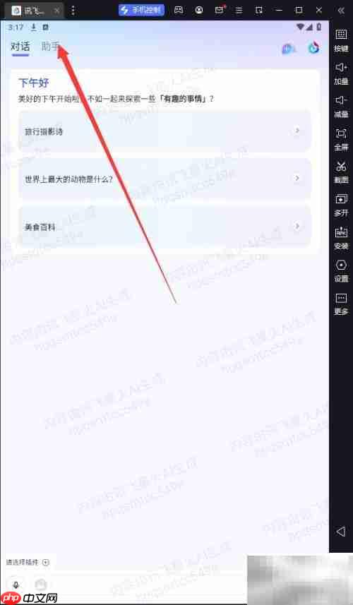 讯飞星火如何使用MySQL数据库专家助手