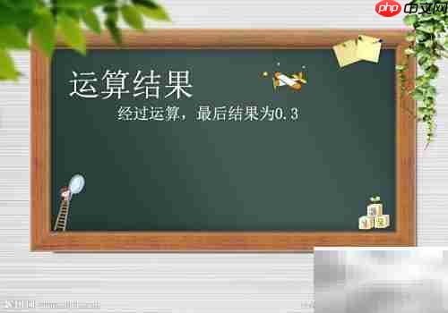 0.3×2.5×0.4简便计算技巧