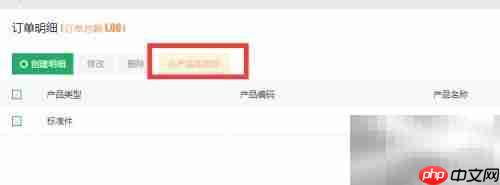 职教培训HR管理系统