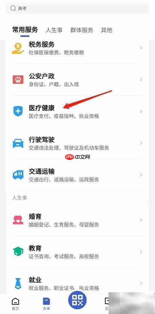 查询职业病诊断机构指南