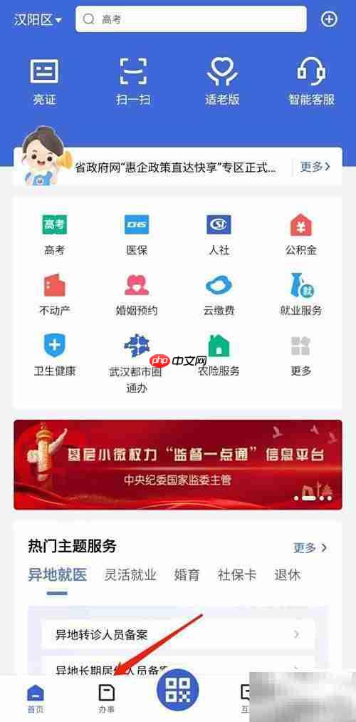 查询职业病诊断机构指南