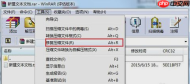 Win7系统下WinRAR压缩文件损坏修复方式