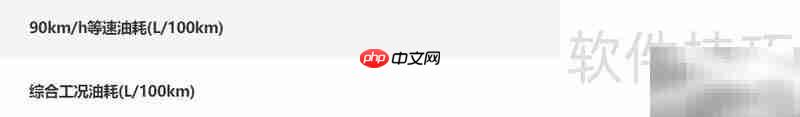 速腾1.6L自动挡油耗实测