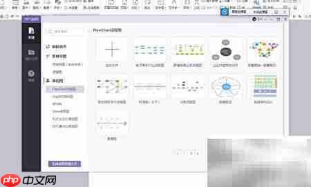 鱼骨图制作步骤详解