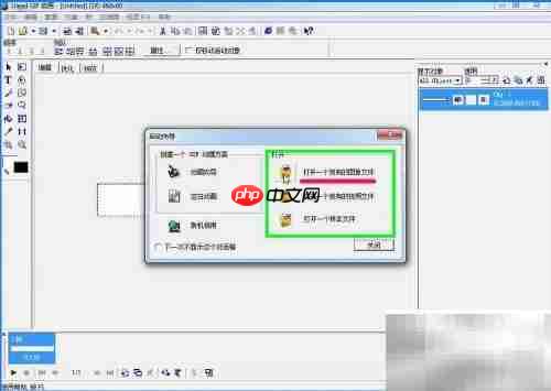 用Ulead分解GIF动画