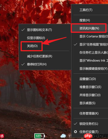 Win10天气新闻资讯栏怎么关闭？关闭win10天气新闻资讯栏方法