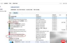 如何卸载Microsoft Teams