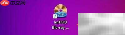ImTOO蓝光剪辑窗开启方法