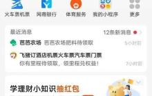 支付宝1元购饮品特惠