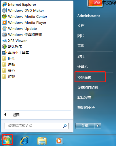 win7系統(tǒng)如何開啟iis功能