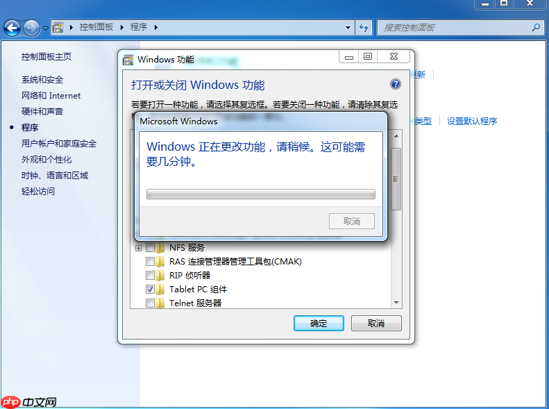 win7系統(tǒng)如何開啟iis功能
