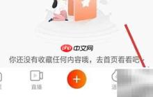 视界App缓存清理方法
